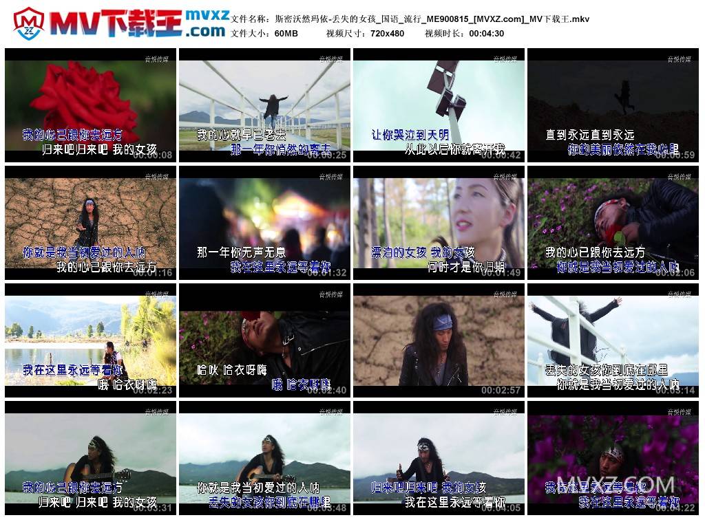 斯密沃然玛依-丢失的女孩_国语_流行_ME900815